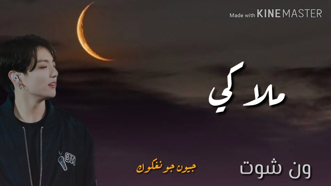 ون شوت 