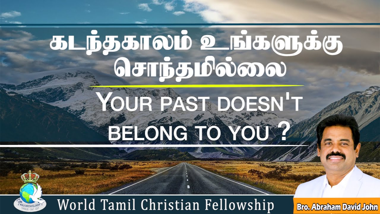 Your Past doesn't Belong to you | கடந்தகாலம் உங்களுக்கு சொந்தமில்லை #AbrahamDavidJohn