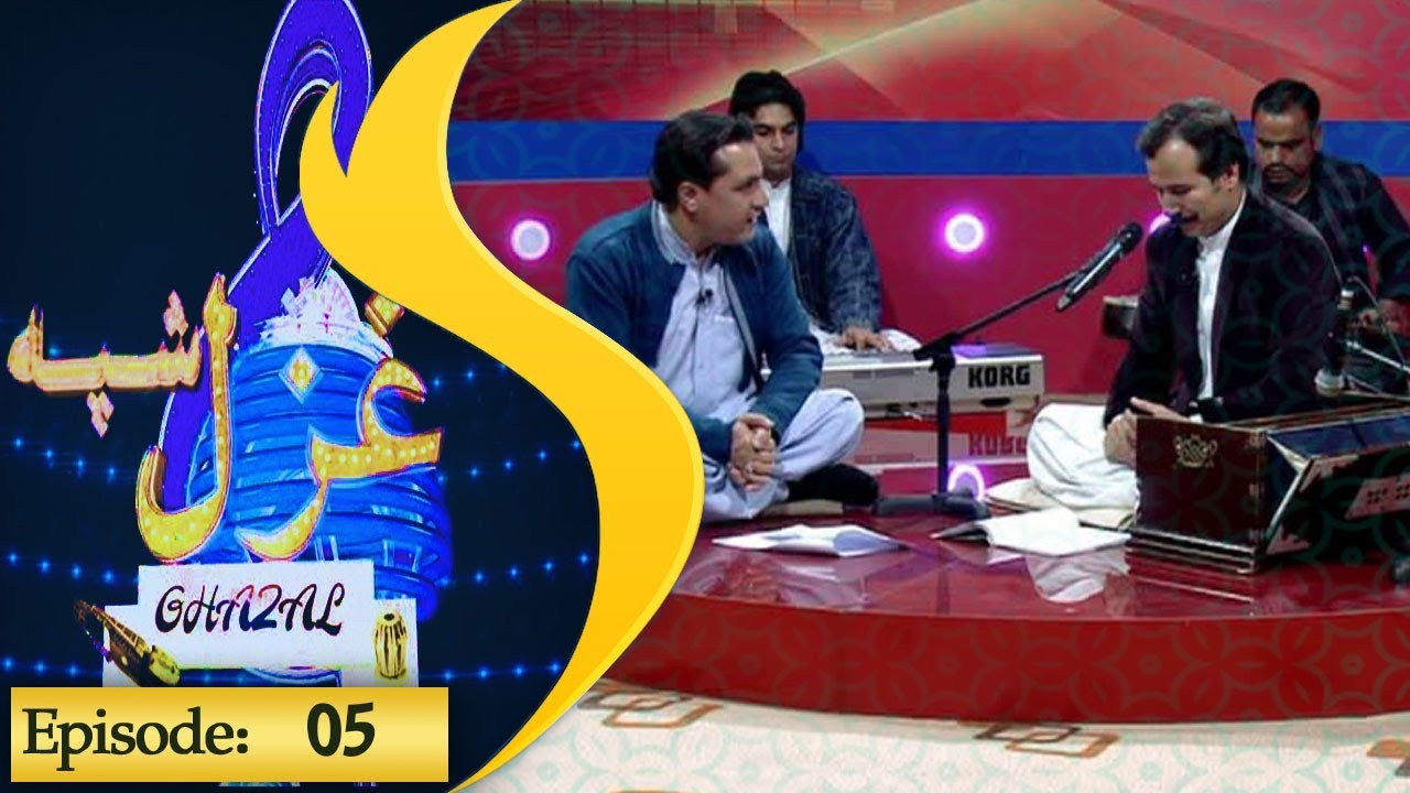 Ghazal Shpa Episode 05 / غزل شپه