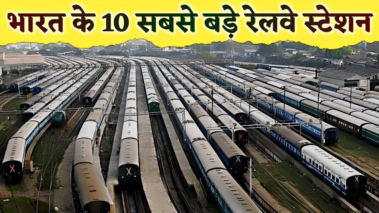 Top 10 Largest Railway Station in India | भारत के 10 सबसे बड़े रेलवे स्टेशन