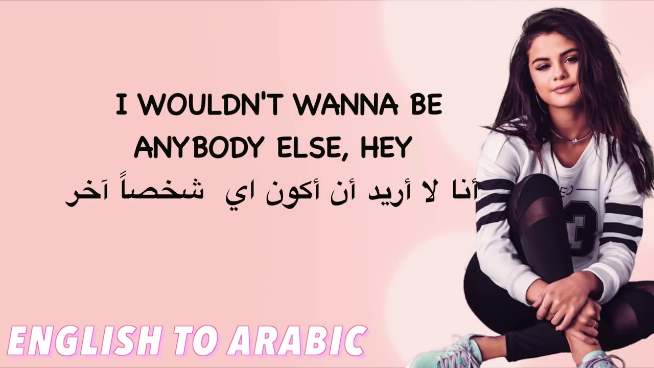 Selena Gomez who says مترجمة