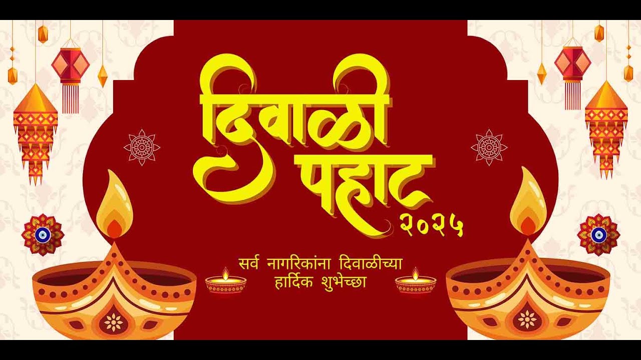 Biggest Festival of Ghodbandar Road - Diwali Pahat 2025