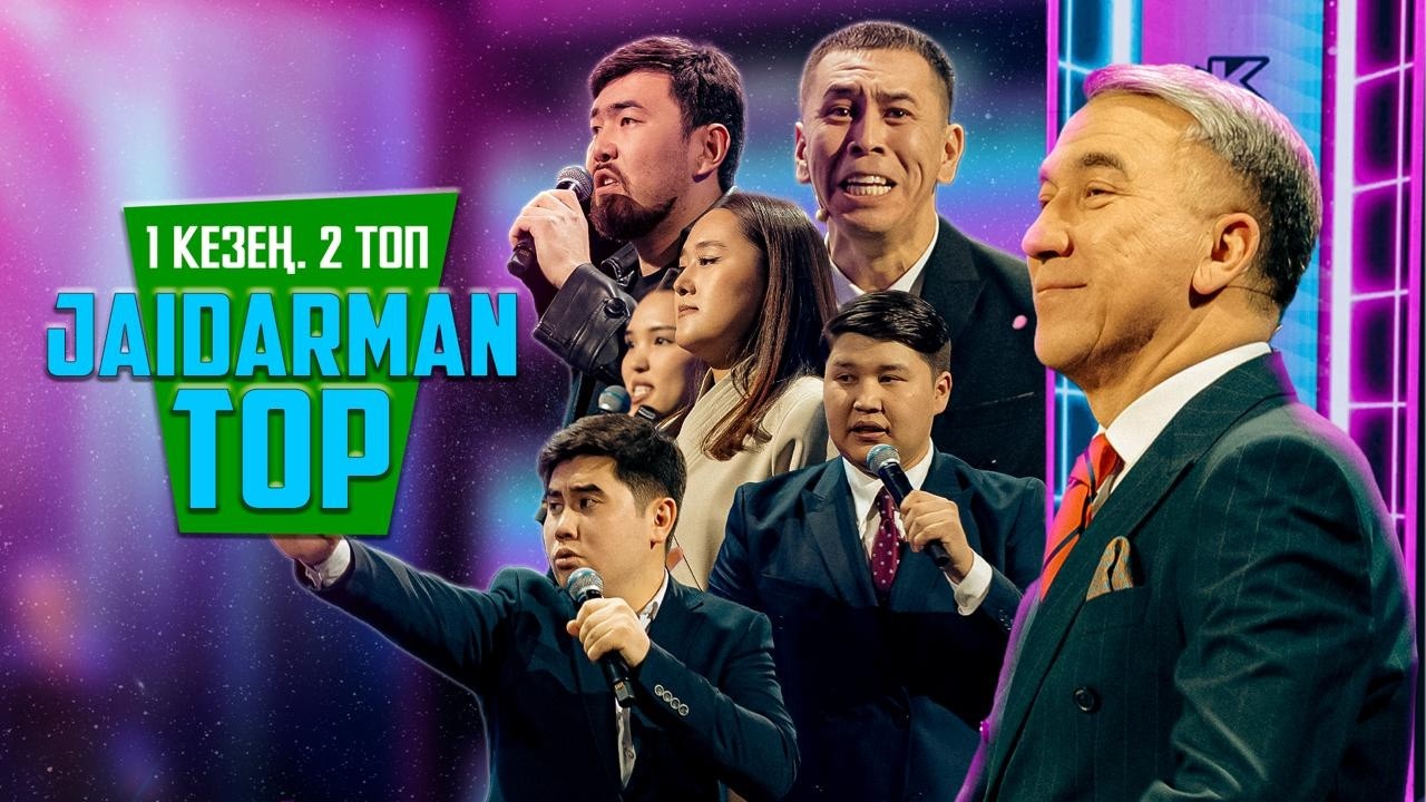 JAIDARMAN TOP - 2026 I кезең II топ