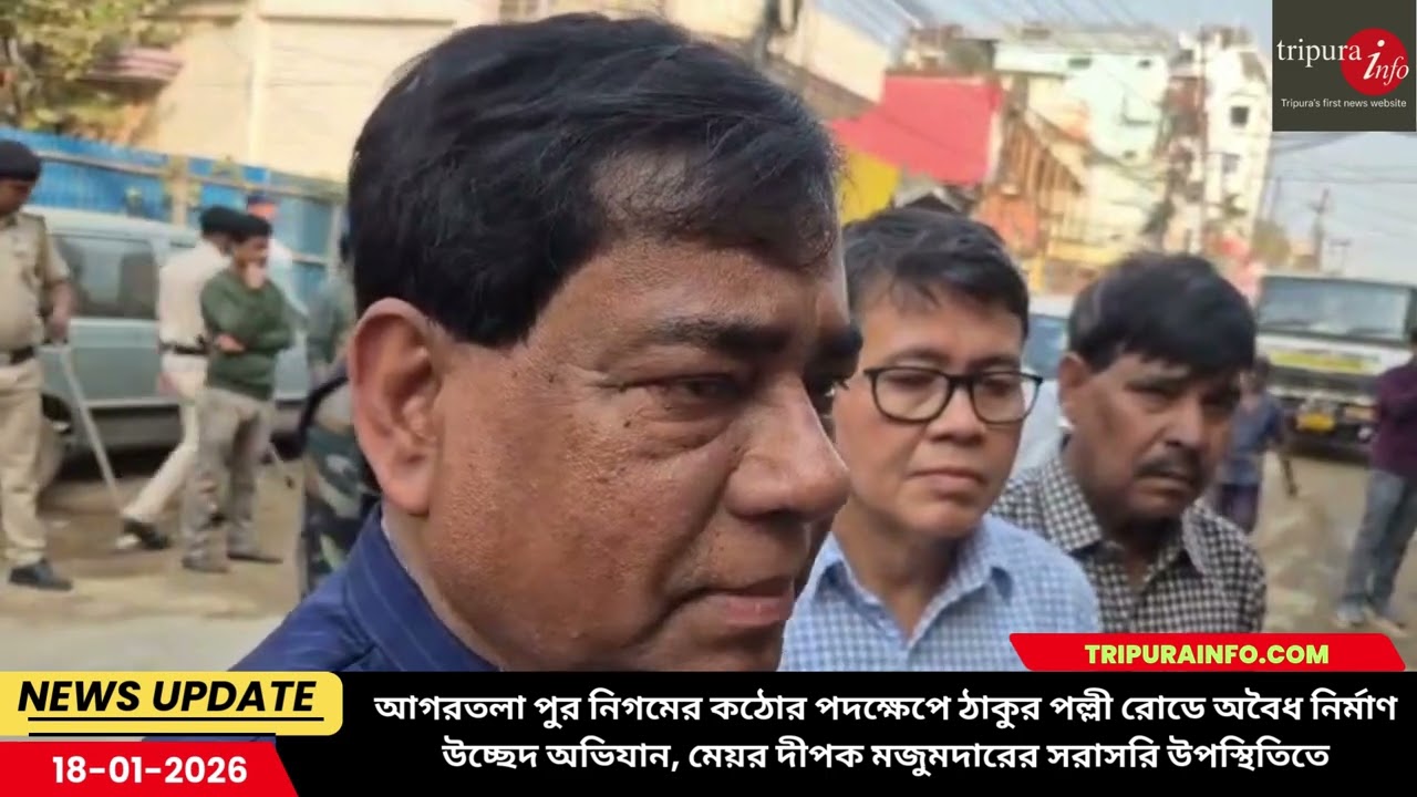 আগরতলা পুর নিগমের কঠোর পদক্ষেপে ঠাকুর পল্লী রোডে অবৈধ নির্মাণ উচ্ছেদ অভিযান