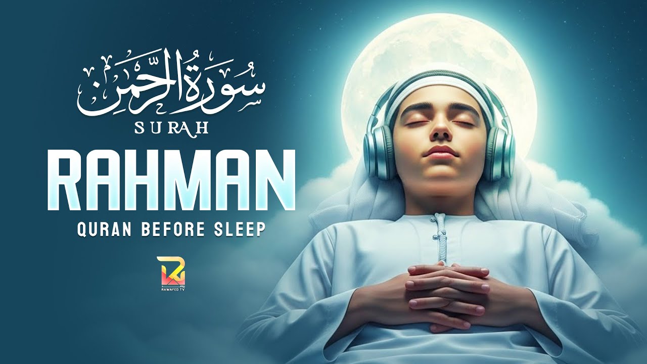 Surah Ar Rahman (سورة الرحمن) | Peaceful Lofi Quran to Calm the Soul | Rawafed TV