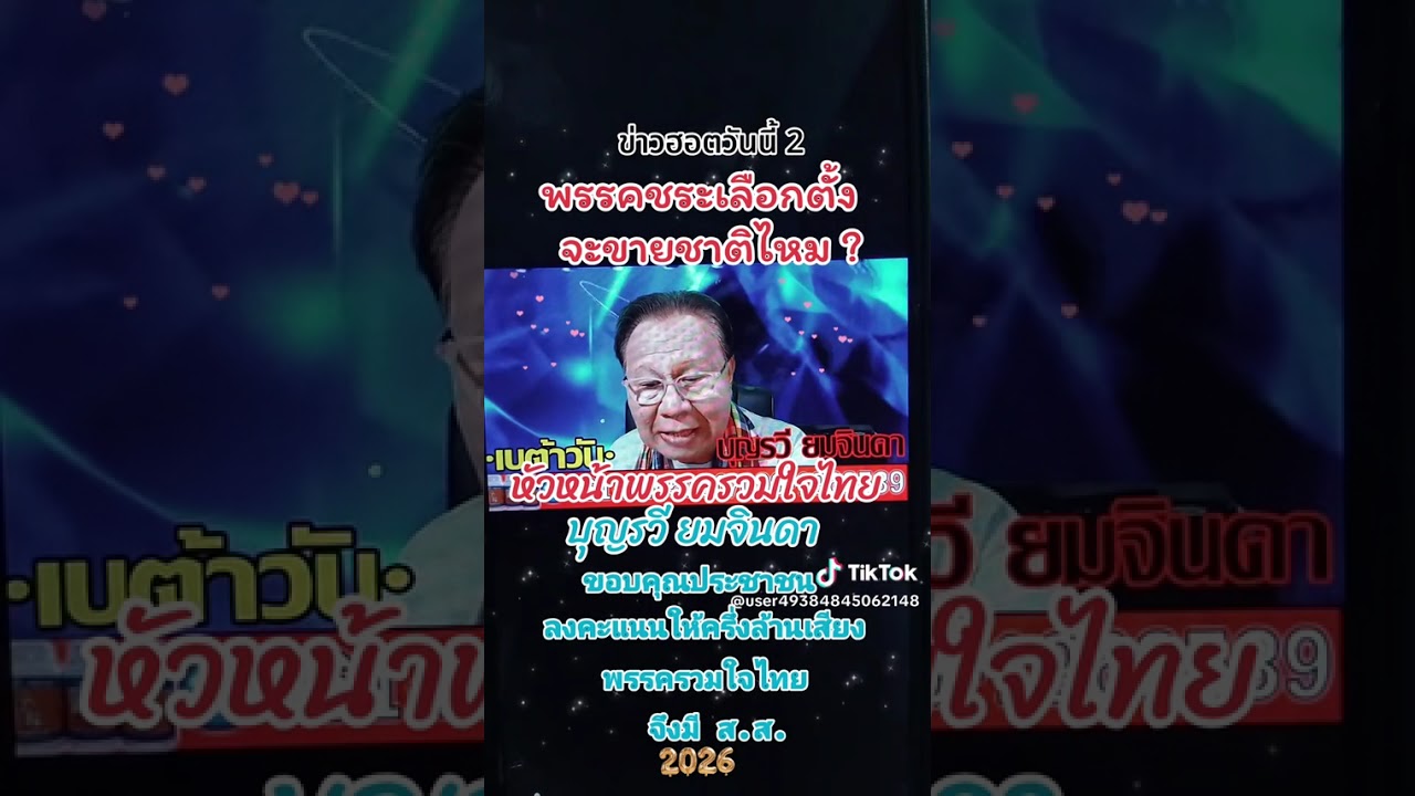 #เล่าสู่กันฟัง #one #news 12/2/69