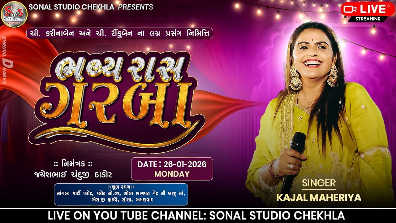 Kajal Maheriya || કરીના બેન - રીંકુબેન ના લગ્નમાં  રાસ-ગરબા || Sola Gam  Live 🔴