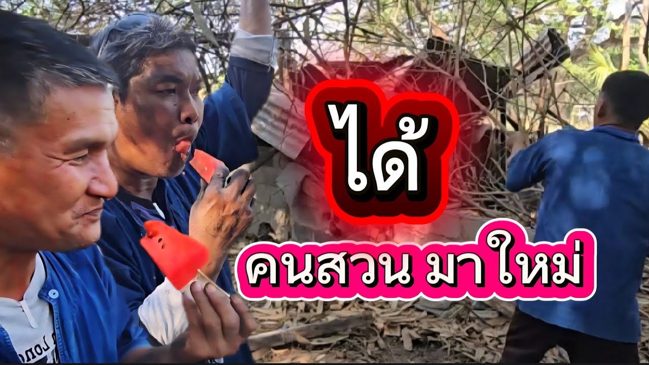คนงานใหม่ กับการช่วยคนยากไร้ ครั้งแรก