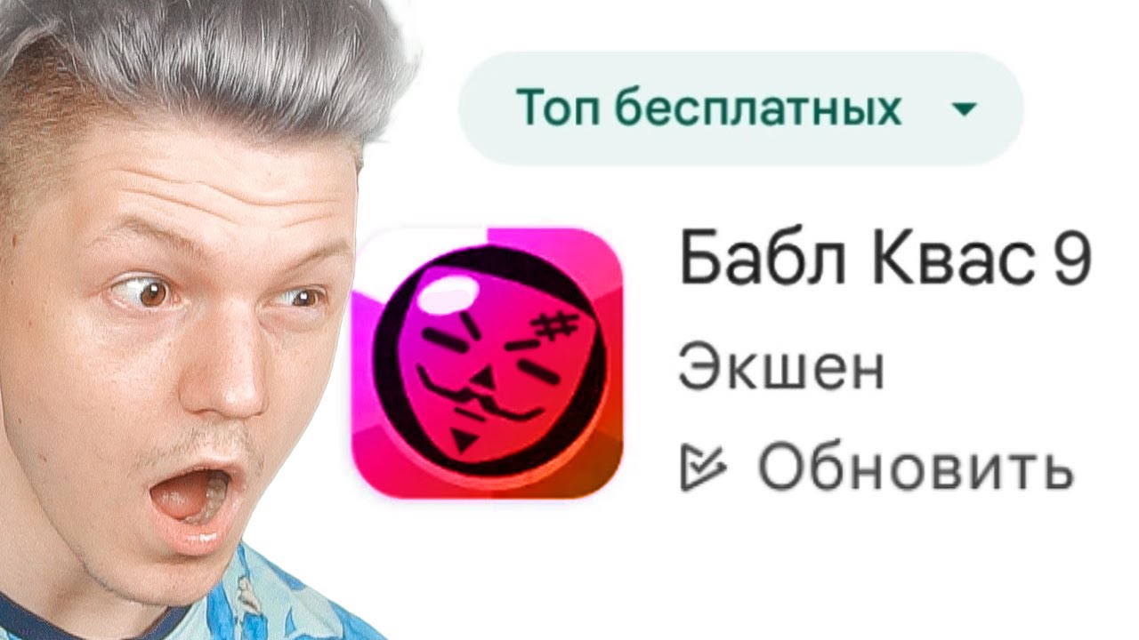 что за? (меня добавили в бабл квас?)