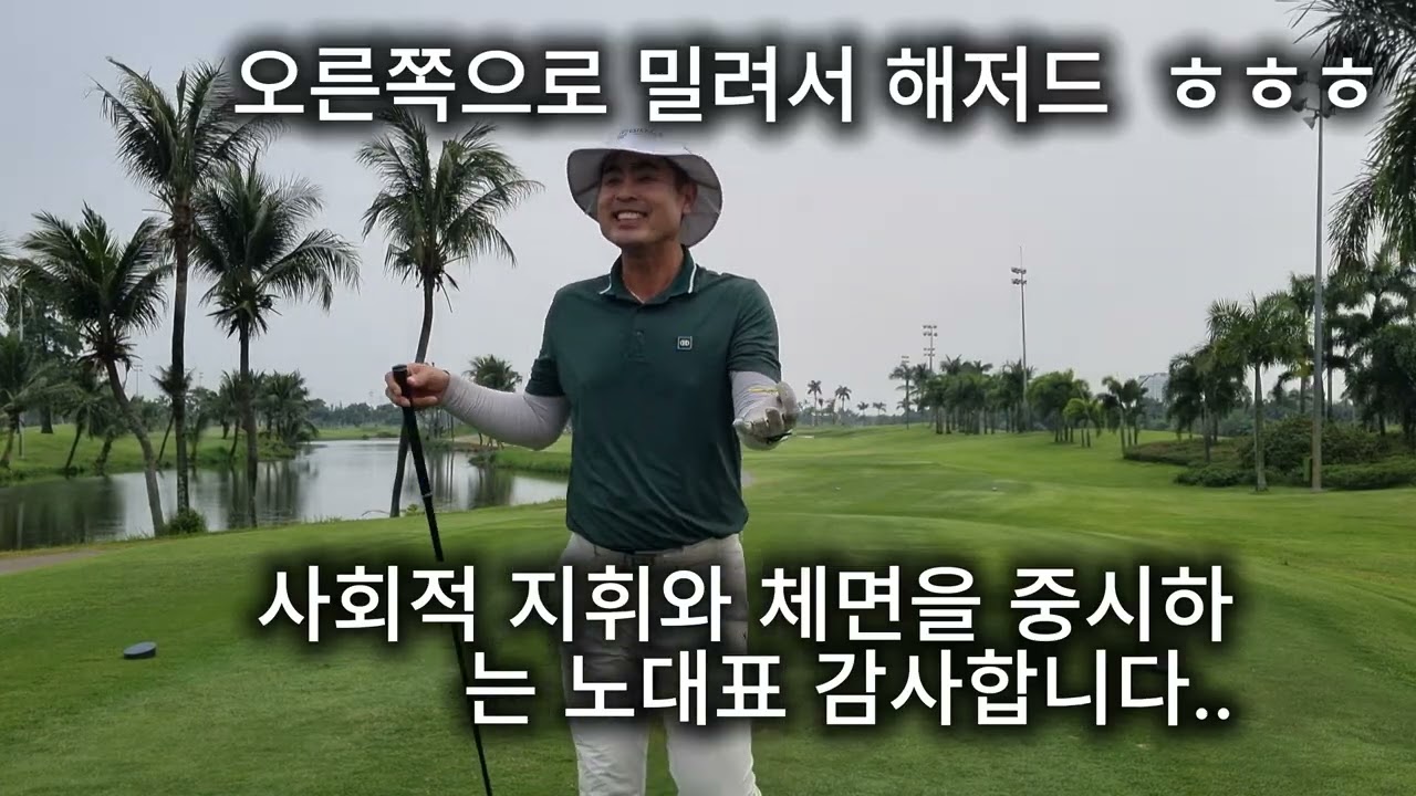 호치민(구)정산 CC 에메랄드CC 코스정복 도전기