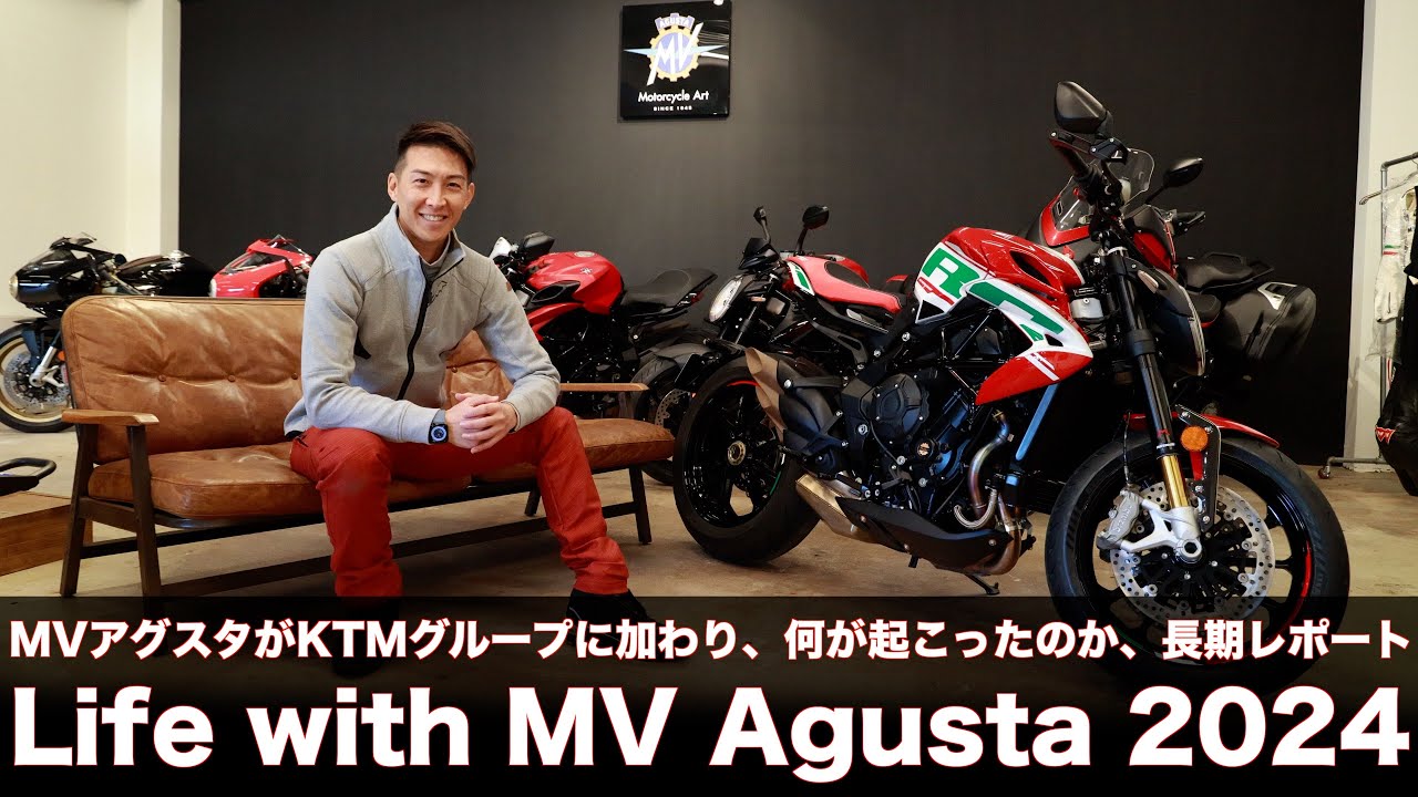 MV Agustaの現在を一年かけて紐解く長期レポート企画を始動します。
