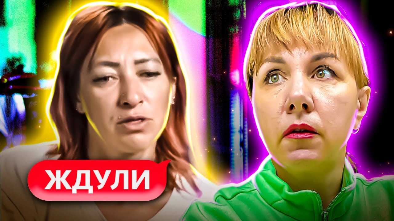 ЖДУЛИ ► Нежный и заботливый Женя ► НОВЫЙ СЕЗОН ► 1 ВЫПУСК
