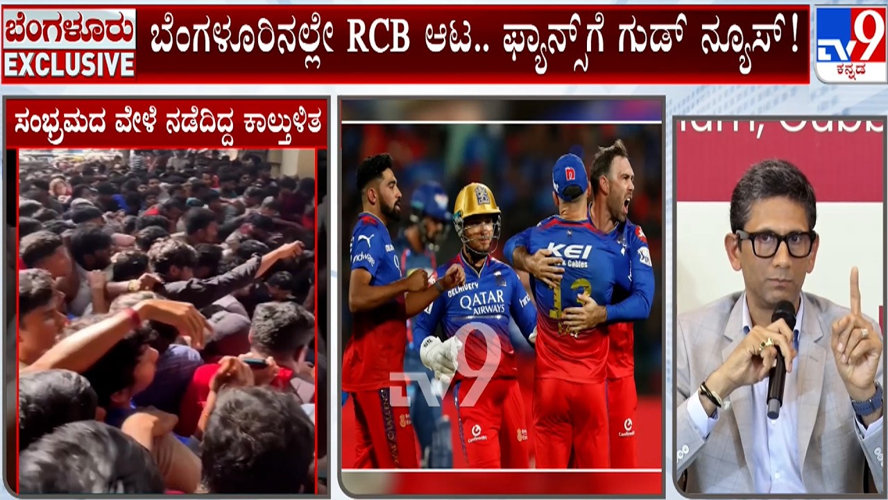 IPL 2026: M. Chinnaswamy Stadium confirmed to host five RCB home matches