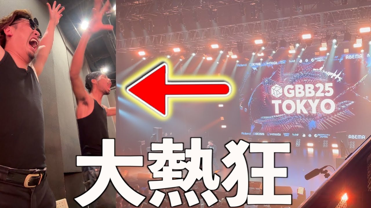 【GBB25】ビートボックスの世界大会がガチでヤバすぎた