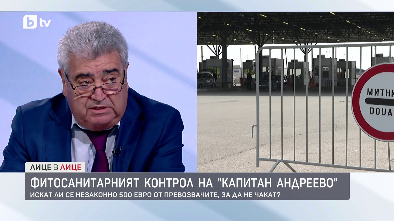 Валентин Атанасов за фитосанитарния контрол на 