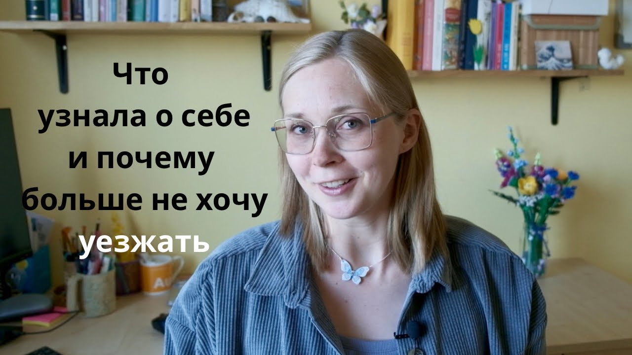 Я пожила во Франции и больше не хочу уезжать из Эстонии