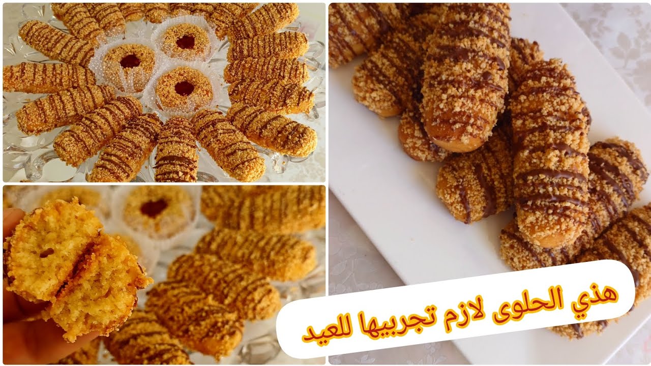 #حلويات_سهلة واقتصادية للعيد تقطع اكثر من35حبة والبنة رهيبة هذي لازم تجربوها #حلوى_جافة #عيد_الاضحى
