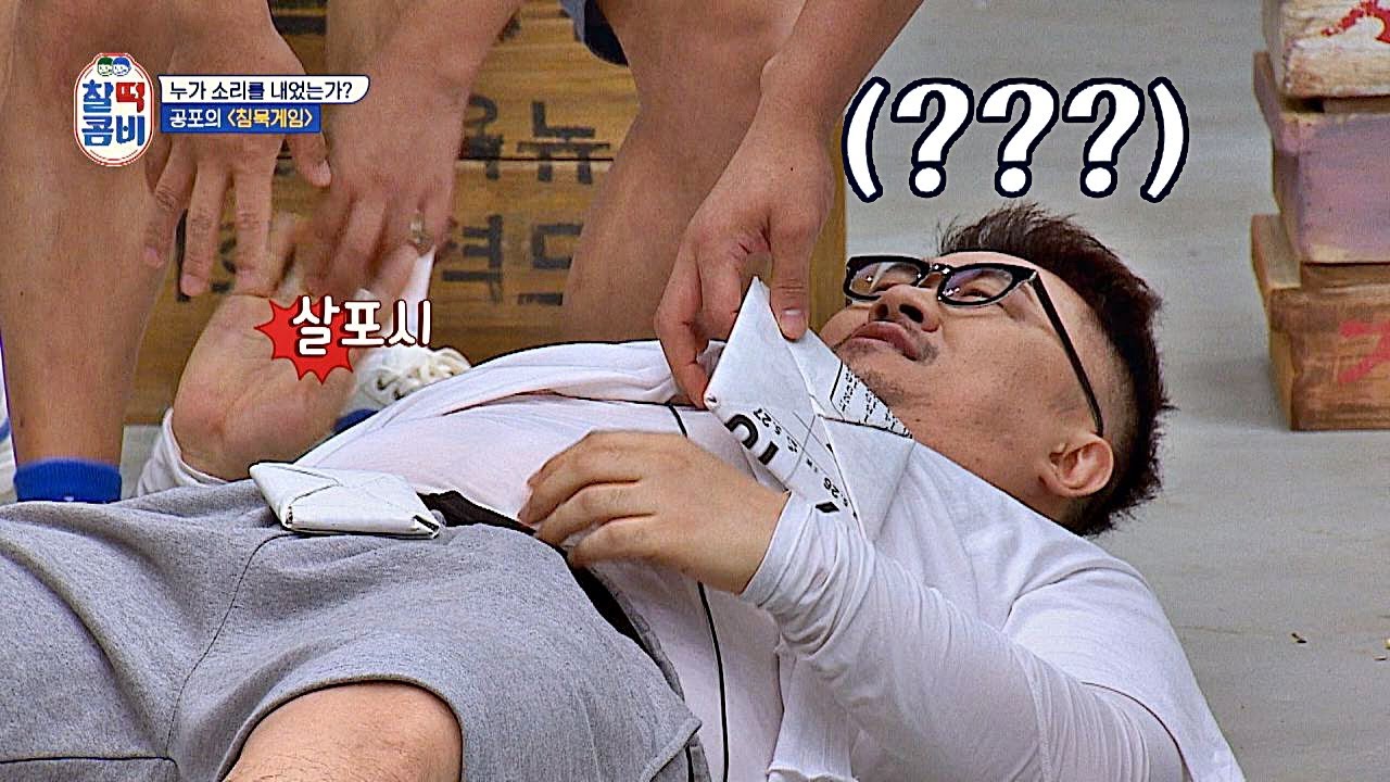 벌칙 받는 데프콘(Defconn)의 그곳(?)에 놓인 딱지 (거긴 안 돼♨) 찰떡콤비(combi) 5회
