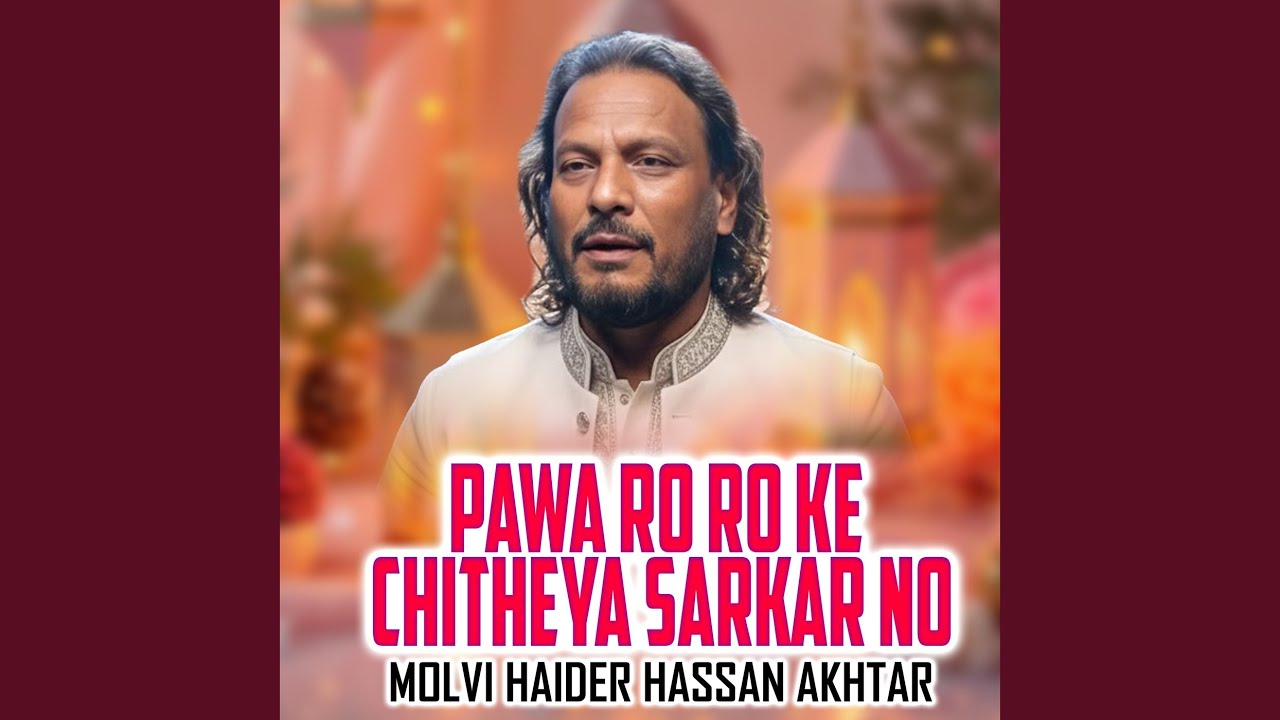 Pane Ae Qismat Nal Dhamal Qalander Peer De
