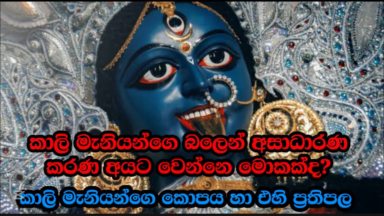 කාලි මැනියන්ගෙ කොපය #everyone #highlight #highlight #viralvideo #srilanka