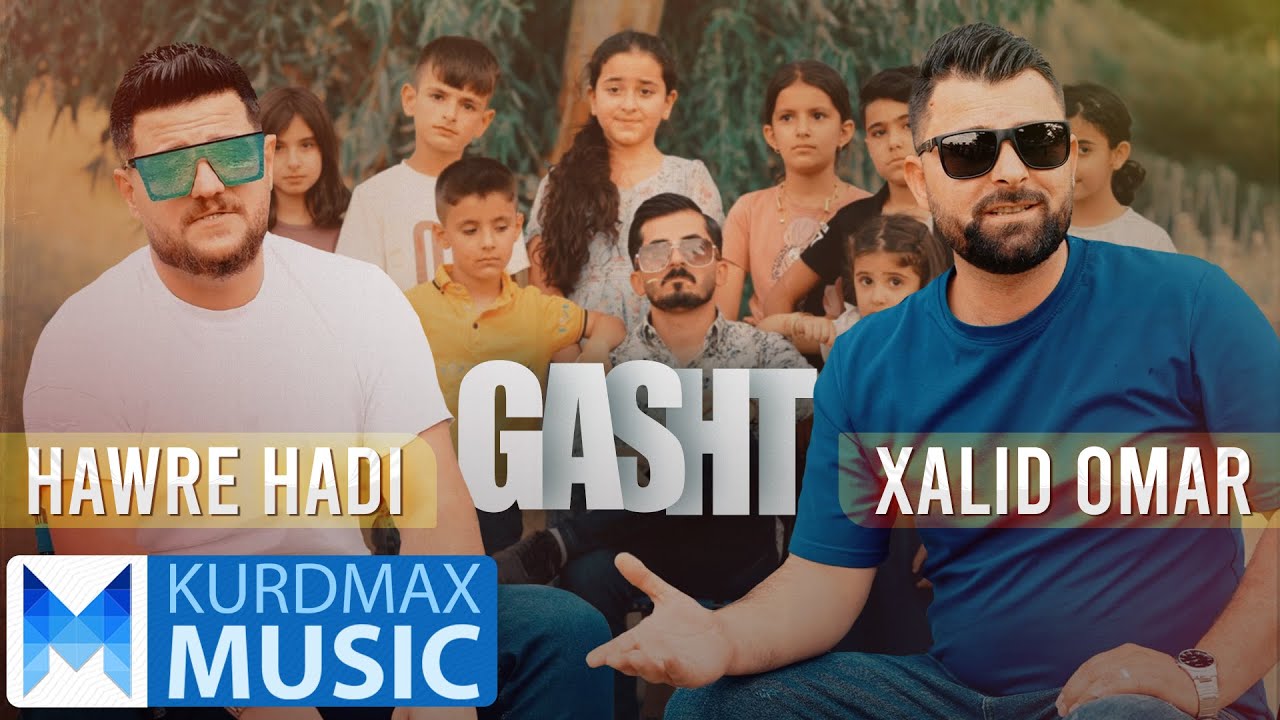 Hawre Hadi ft. Xalid Omer - Gasht | هاورێ و خالید - گەشت