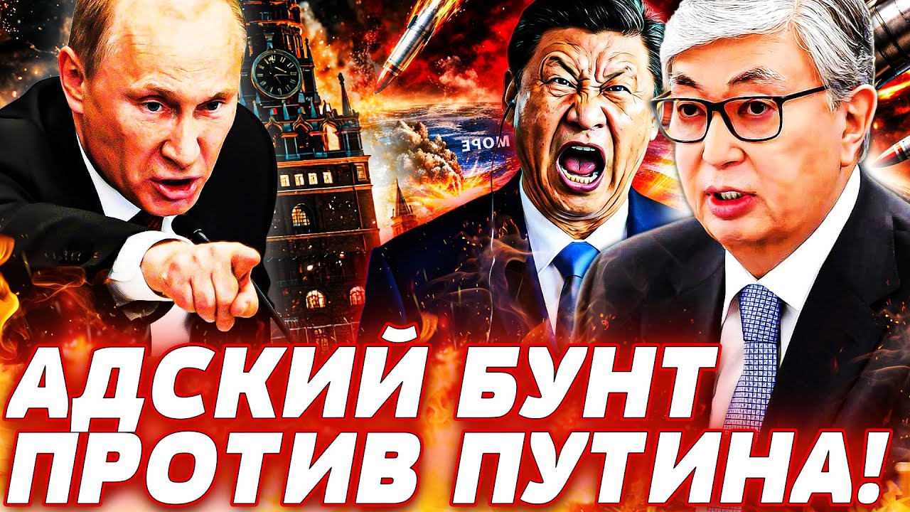 🛑ПРЯМО СЕЙЧАС! ЖЕСТКИЙ РАЗГРОМ МОСКВЫ! РФ РАЗРЫВАЮТ НА КУСКИ! АЗИЯ ЗАБИРАЕТ СВОЕ!  Горячая точка