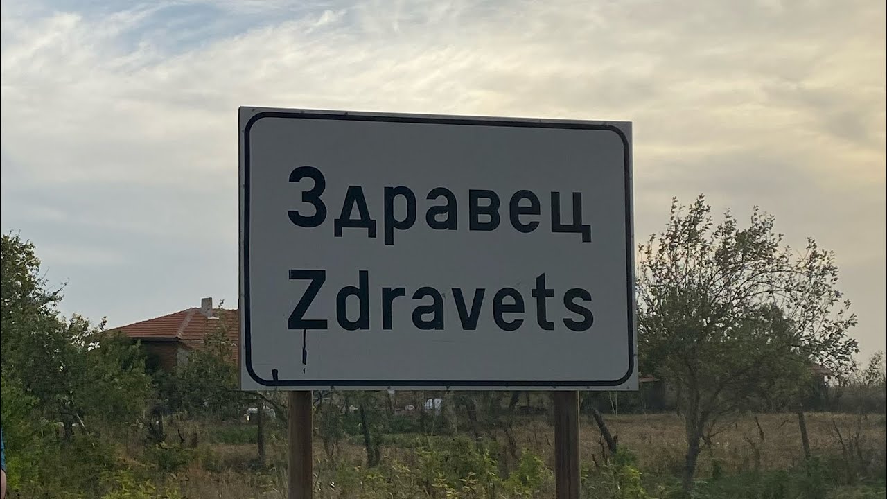 Tursunköy Razgrad Bulgaristan (Zdravets Bulgaria)