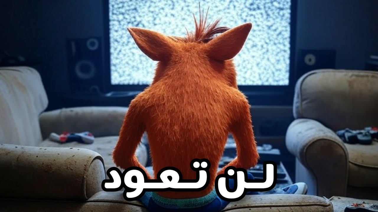 نوتي دوق لن تعود