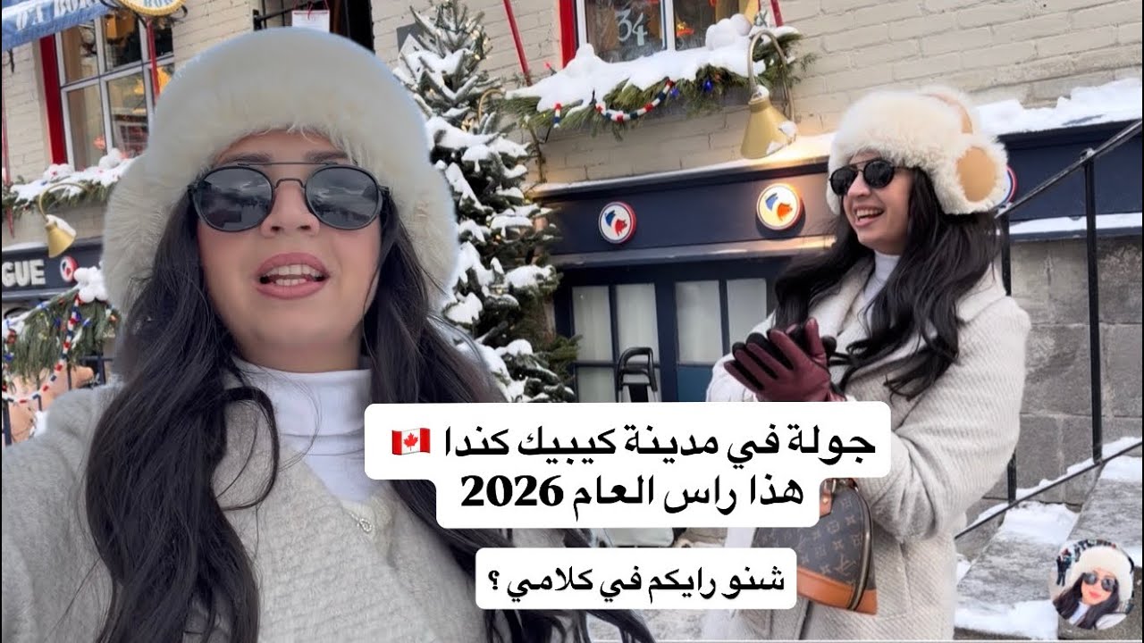 شنو رايكم في كلامي..على تبدير💸!؟//هكذا كيحتفلوا بالعيد ديالهم..رغم البرد ناس خلقة السعادة 🙂‍↔️