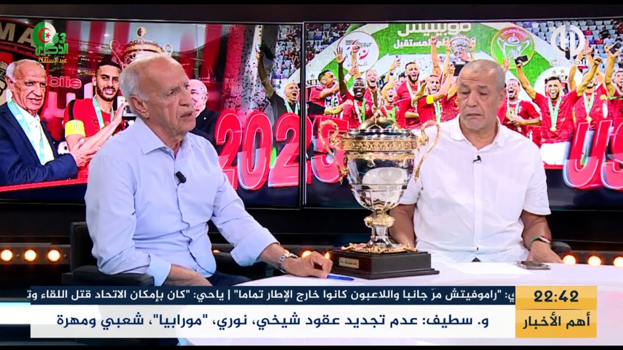 🛑بث مباشر ... حصة خاصة بتتويج إتحاد العاصمة بالكأس بحضور سعيد عليق