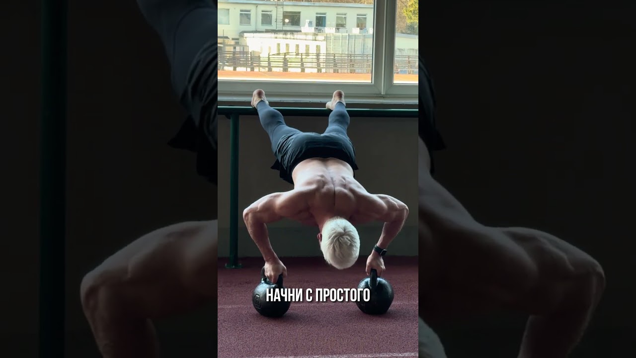 Отжимания, которые ставят всё на место