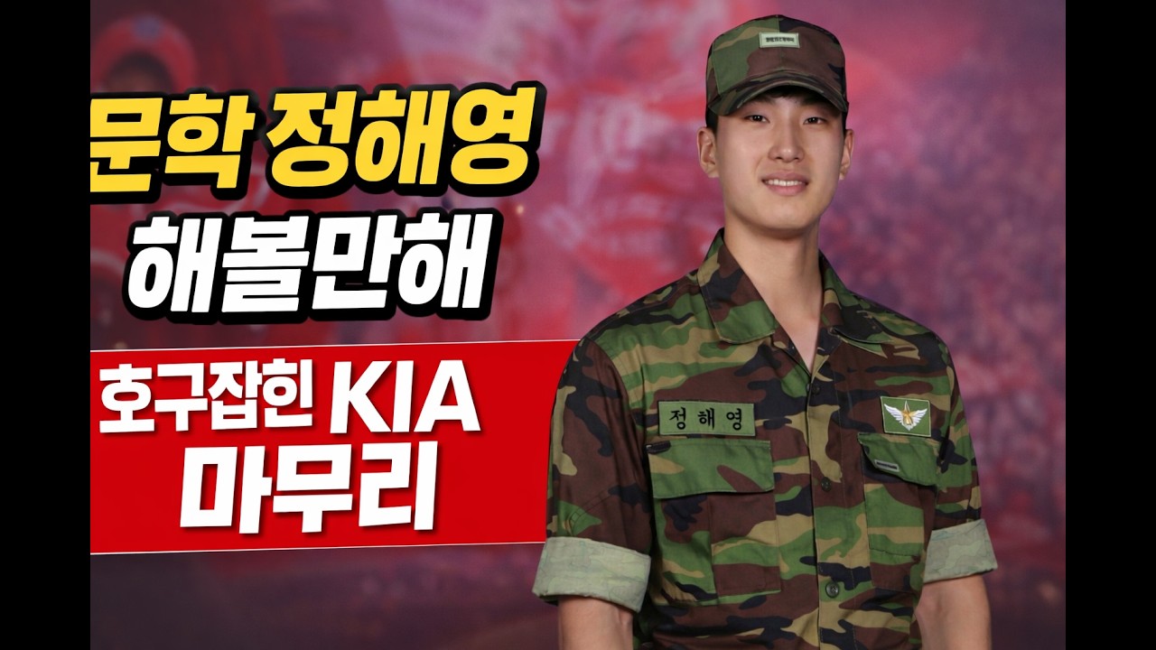 인천 호구 정해영 동네방네 소문 다났음...