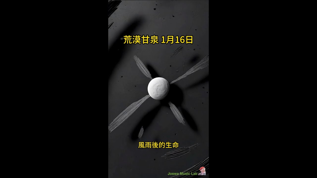#荒漠甘泉