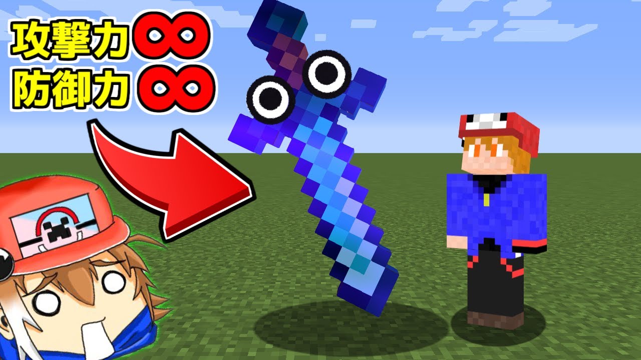 【マイクラ】最強すぎる魔法の剣をペットに？その力はまな板超え！？【ゆっくり実況】