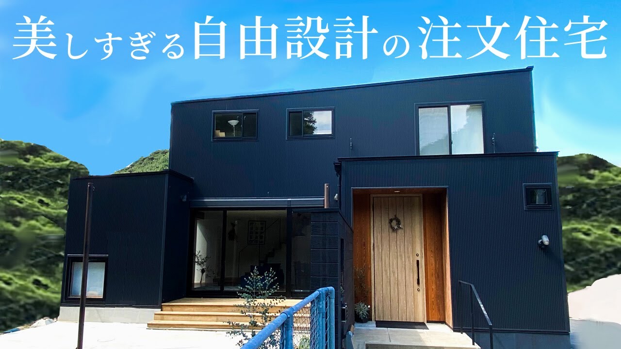 【ルームツアー】デザイン設計事務所で建てた憧れの4LDKの注文住宅 / 5人家族が暮らすLDK22畳の魅力的な新築一戸建て