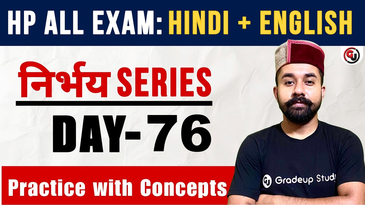 Hindi + English || निर्भय Practice Series || Day - 76 ||  सभी प्रतियोगी परीक्षाओं के लिए उपयोगी