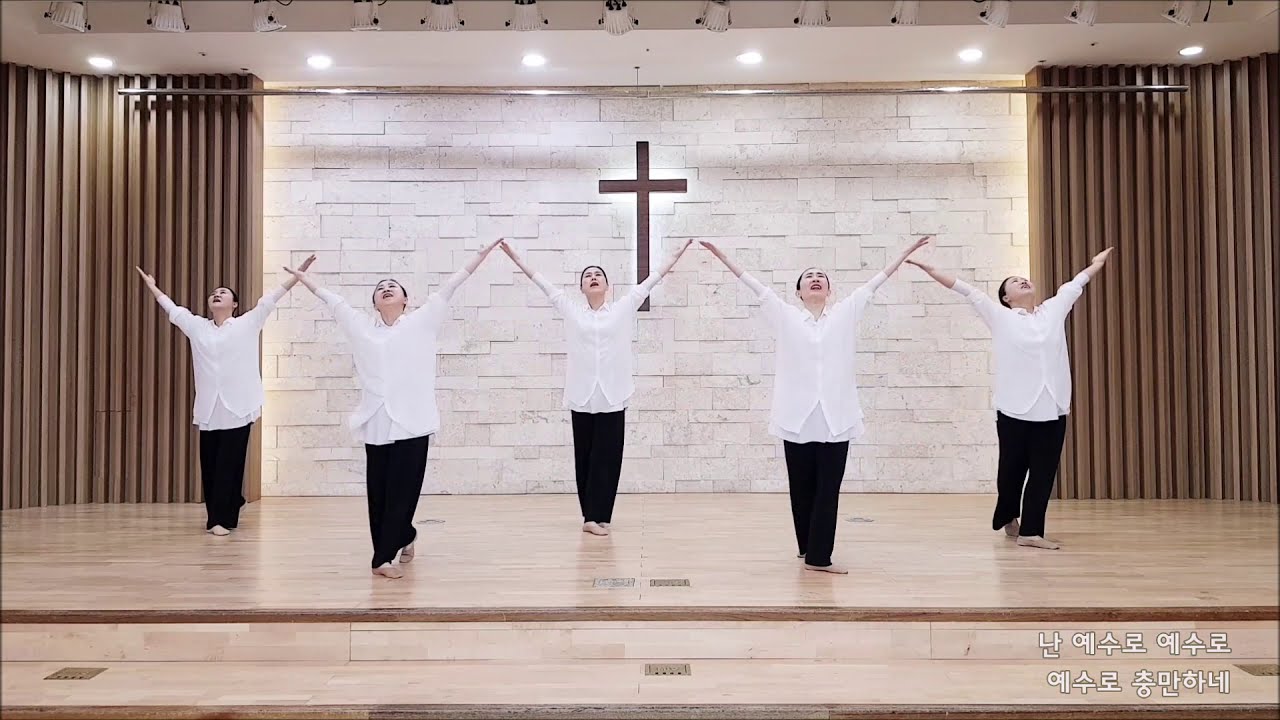 [ Jesus Shine Worship Dance ] 충만 (Group ver)