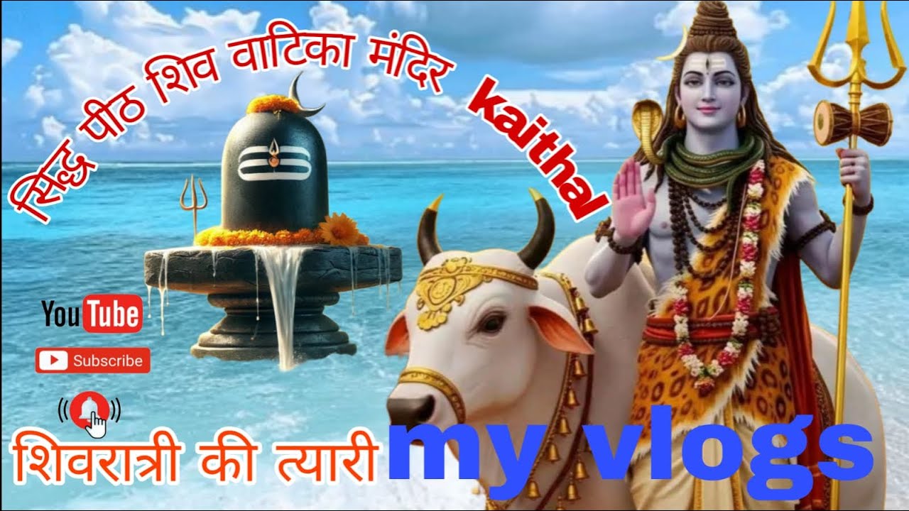 श्री सिद्ध पीठ शिव वाटिका मंदिर( kaithal )में#shivratri ki#tyari #krishan Kapisthal vlogs#viralvideo