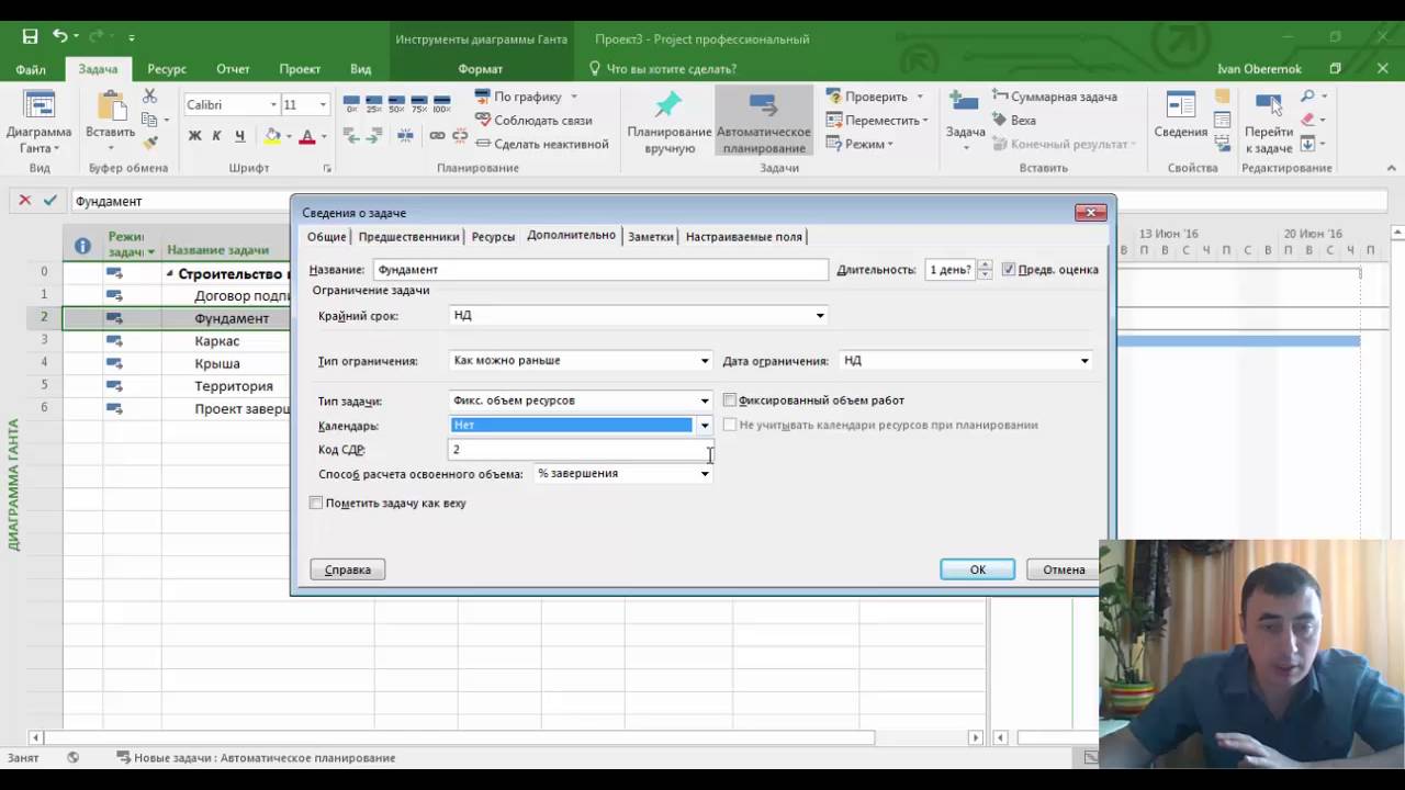 Описание задач в MS Project Pro 2016 и MS Project Server