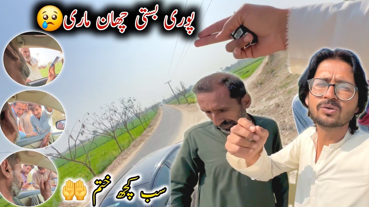 Pori Basti Chaan Maari😢 Sub Kuch Khatam 🤲 Mulazim ka Ghar Na Mila