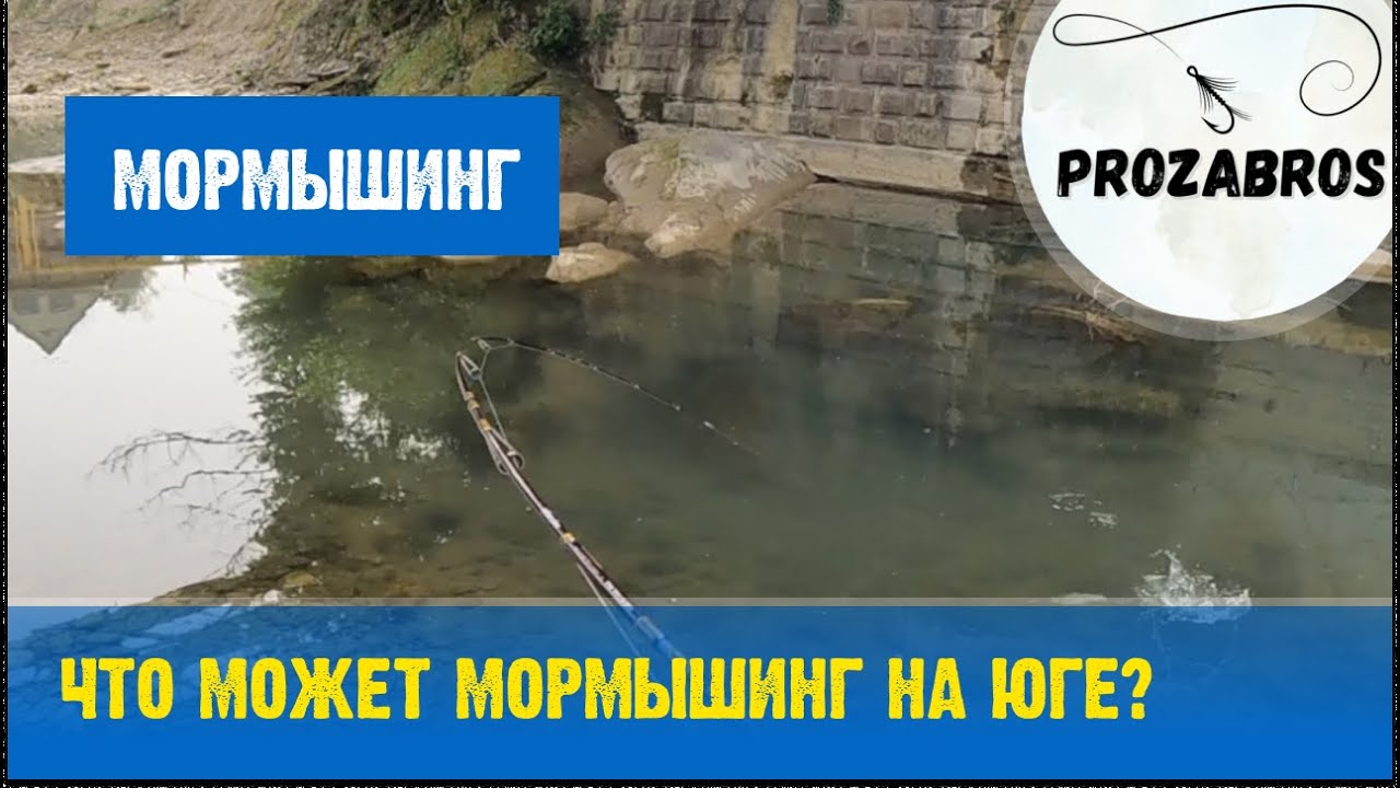 Такое может только мормышинг на микроречке!