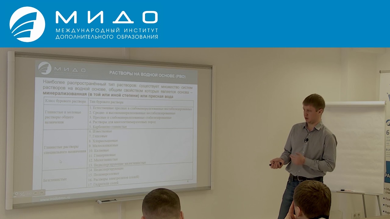 Типы буровых растворов и соответствующих реагентов первый день, вторая лекция 1