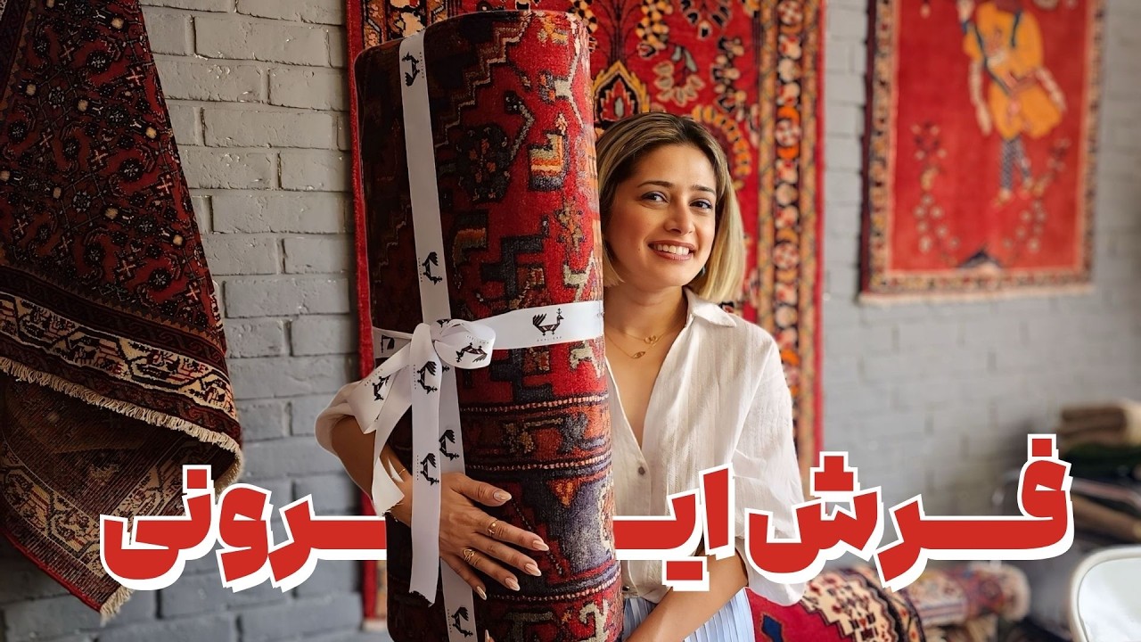 هر فرش داستان خودش رو داره... | Persian Carpet