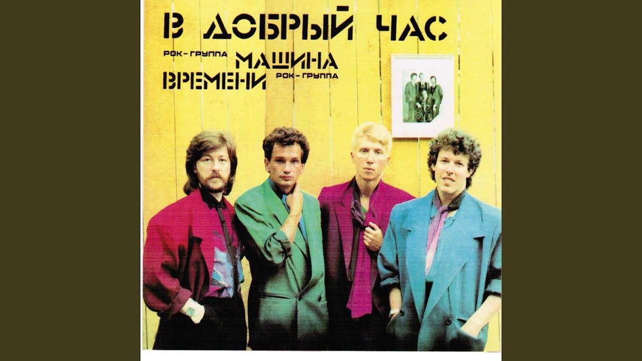 За Тех, Кто в Море (Из К/Ф 
