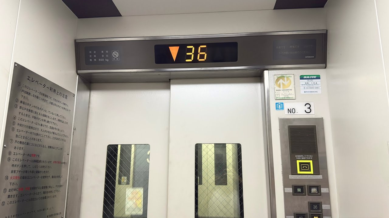 トミンタワー東雲のエレベーター（日立製）