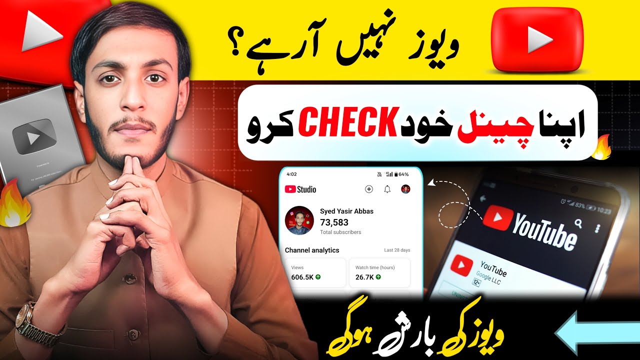 😲Sirf 2 MINUTE Mein Pata Lagyen (Apka Channel GROW Hoga Ya Nahi) YouTube channel Grow Kaise Kare