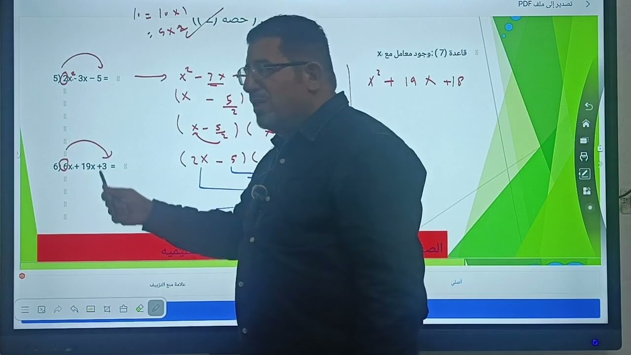 الحصه العاشره 2