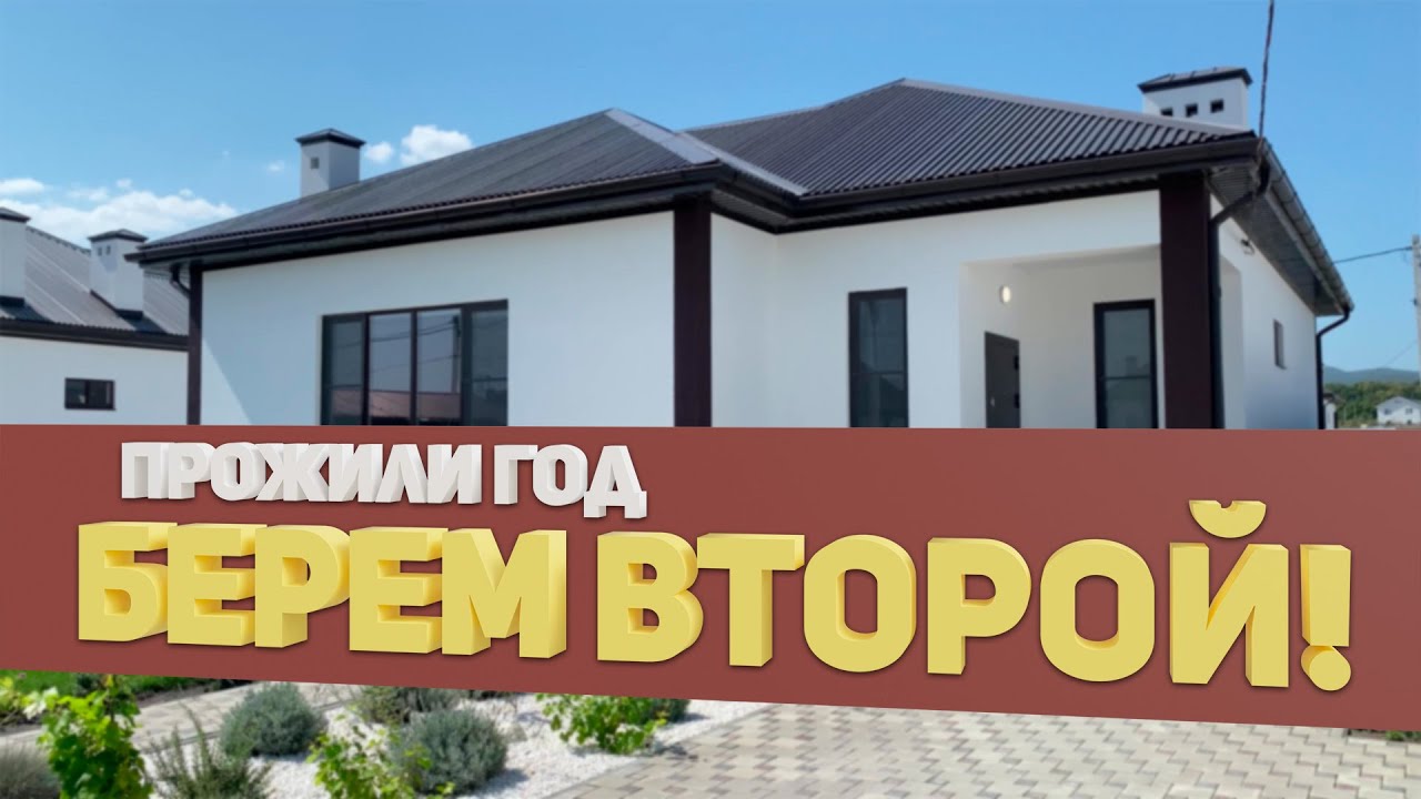 Год жизни в прекрасной Натухаевской, второй дом, опыт переезда