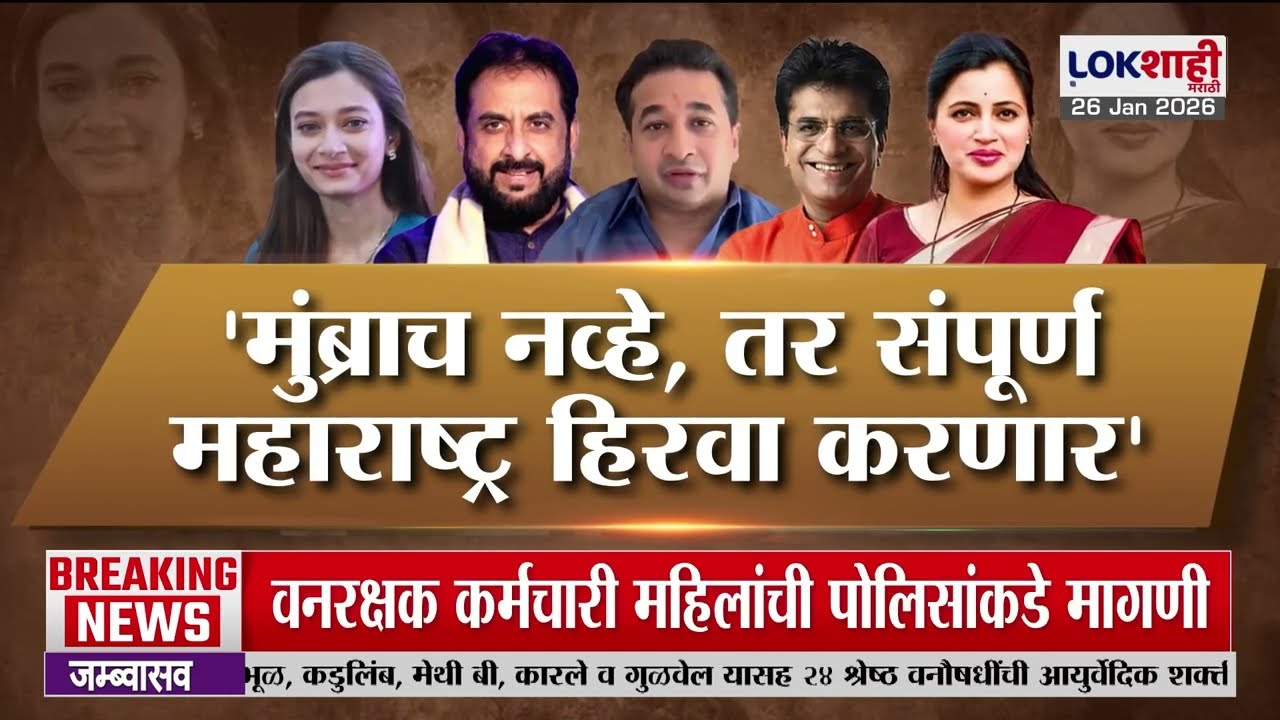 Lokshahi Marathi Special Report | एमआयएमच्या भूमिकेवर भाजपचा आक्रमक पवित्रा