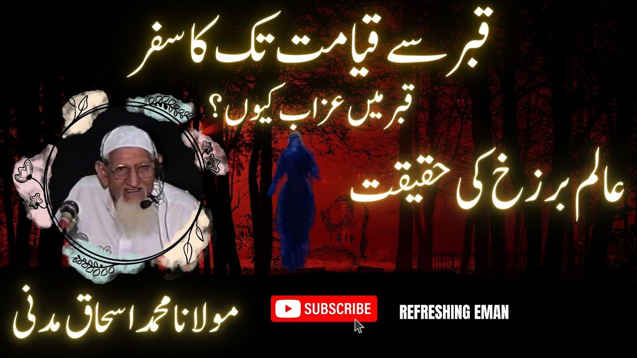Qabar Say Qayamat Tak | Barzakh ki Haqeeqat | Molana Ishaq